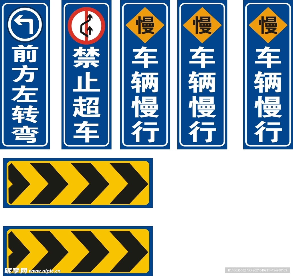 禁止车辆标识牌