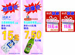 商品促销海报