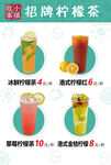 柠檬茶
