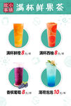 满杯鲜果茶