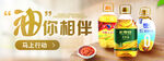 油
