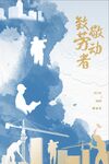 51劳动节背景