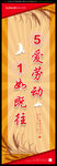劳动节简约道旗