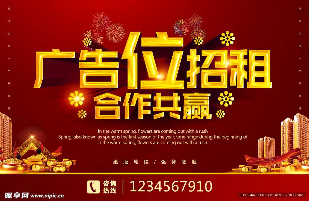 广告位招租