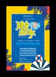 游泳培训海报