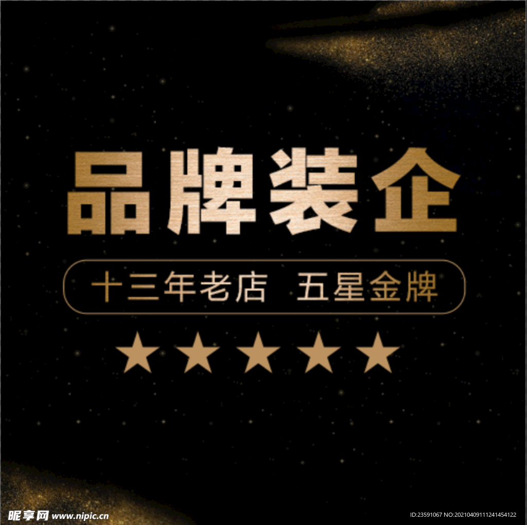 装修
