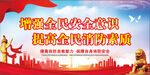 增强全民安全意识 提高全民消防