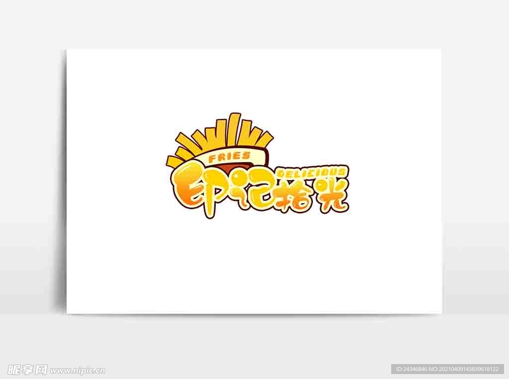 薯条 零食 卡通 logo