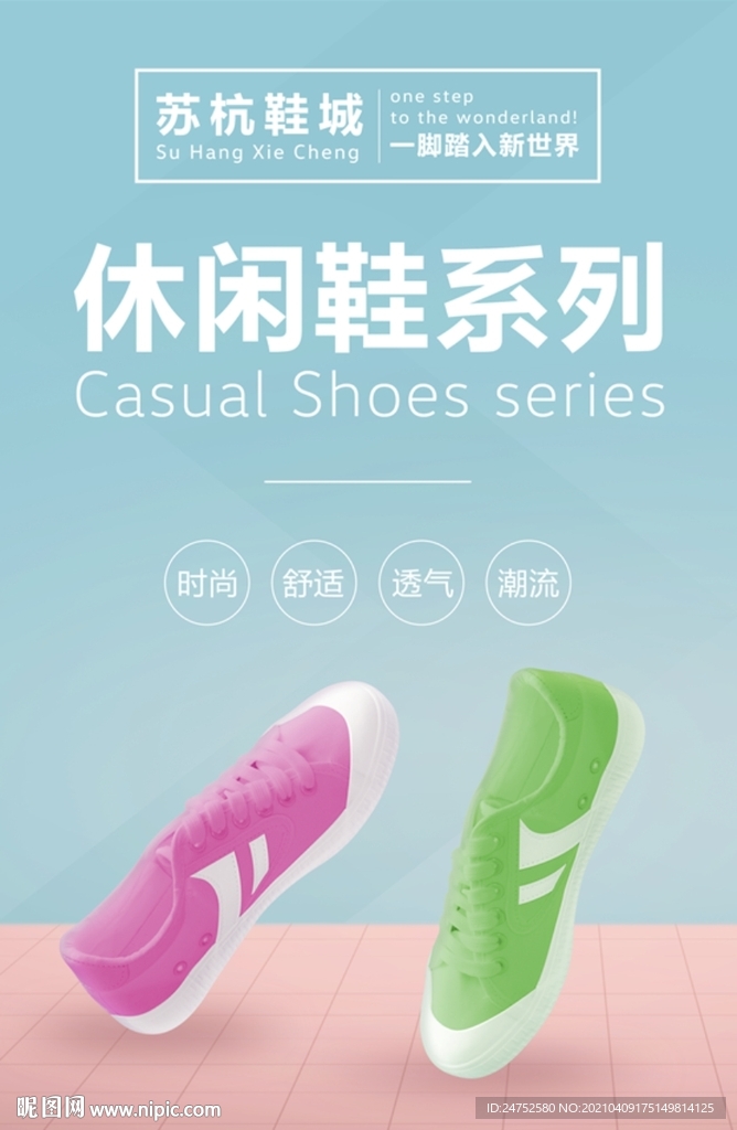 鞋子