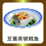 豆酱蒸银鳕鱼
