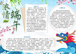浓情端午