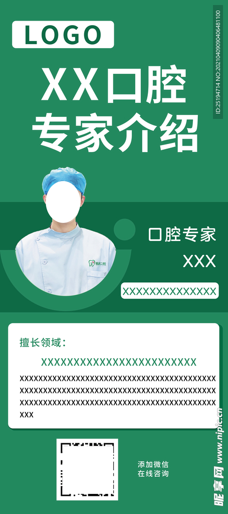 医生专家介绍