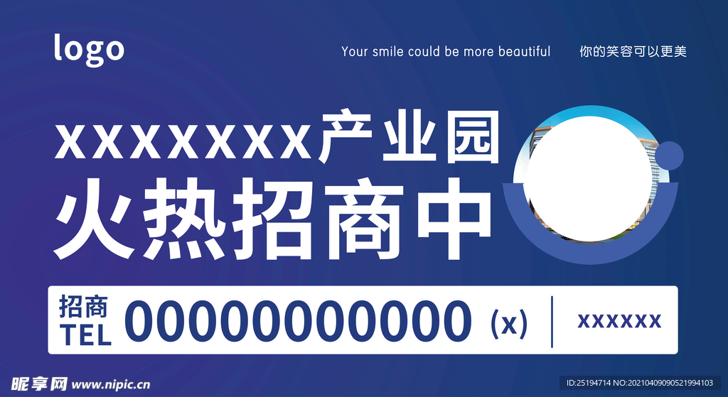 招商广告