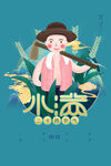 小满