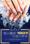 指尖魅惑