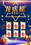 龙虎榜