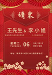 请柬