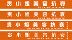 美容店门头