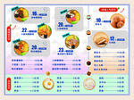 螺蛳粉菜单