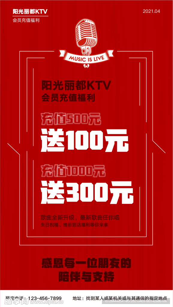 KTV会员