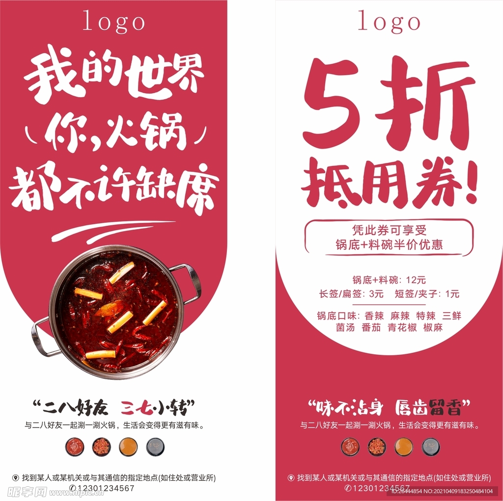 代金券