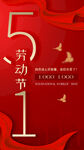 五一海报