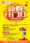 活动海报