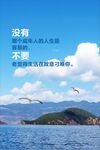 正能量海报