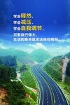 正能量海报