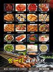 烧烤图