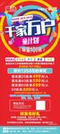 招生展架