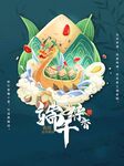 端午