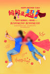 母亲节