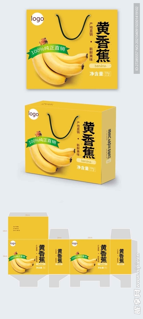 黄香蕉包装设计平面图