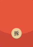红包弹窗