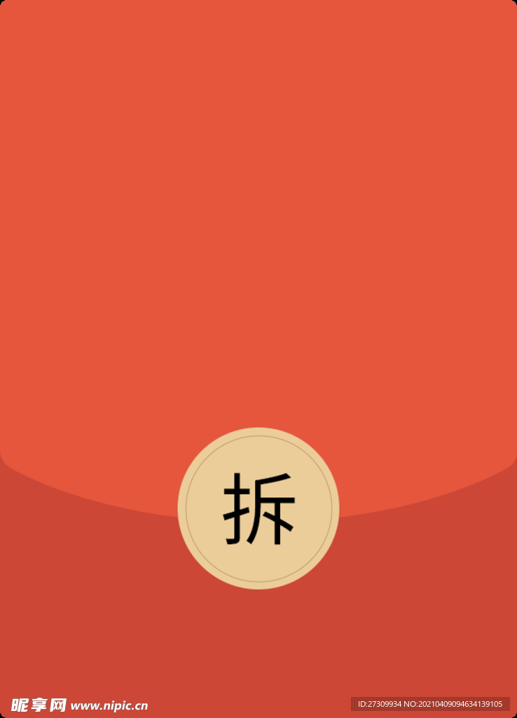 红包弹窗
