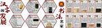 校园文化展示