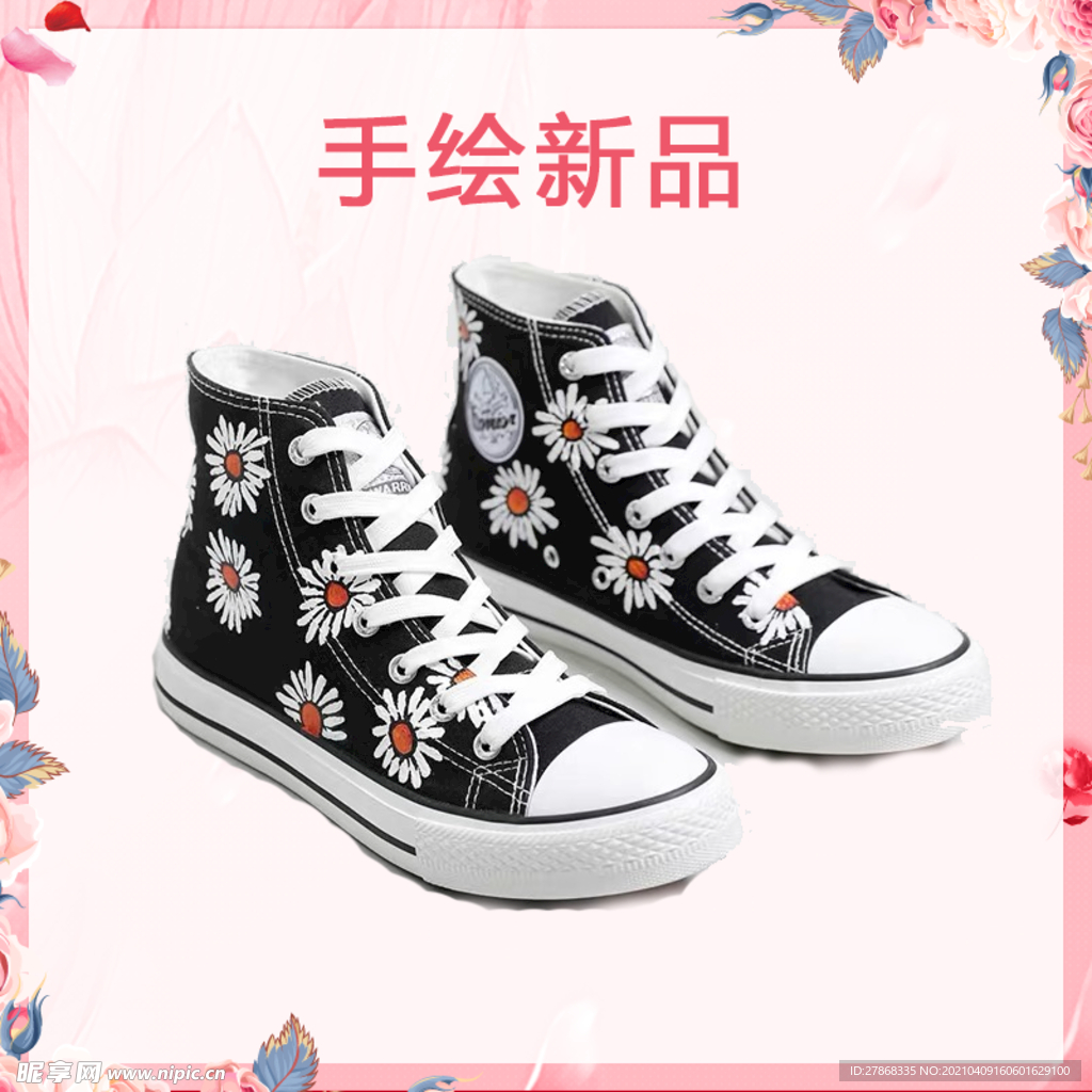 手绘鞋主图