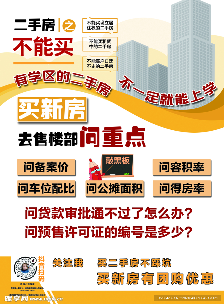单页