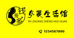 女装店招