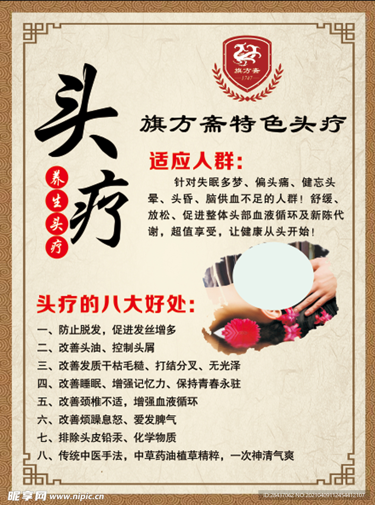 养生文化