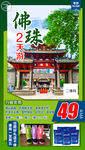 旅游