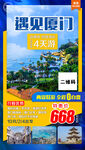 旅游