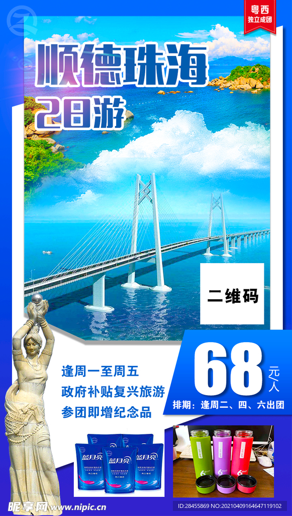 旅游