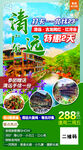 旅游