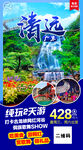 旅游