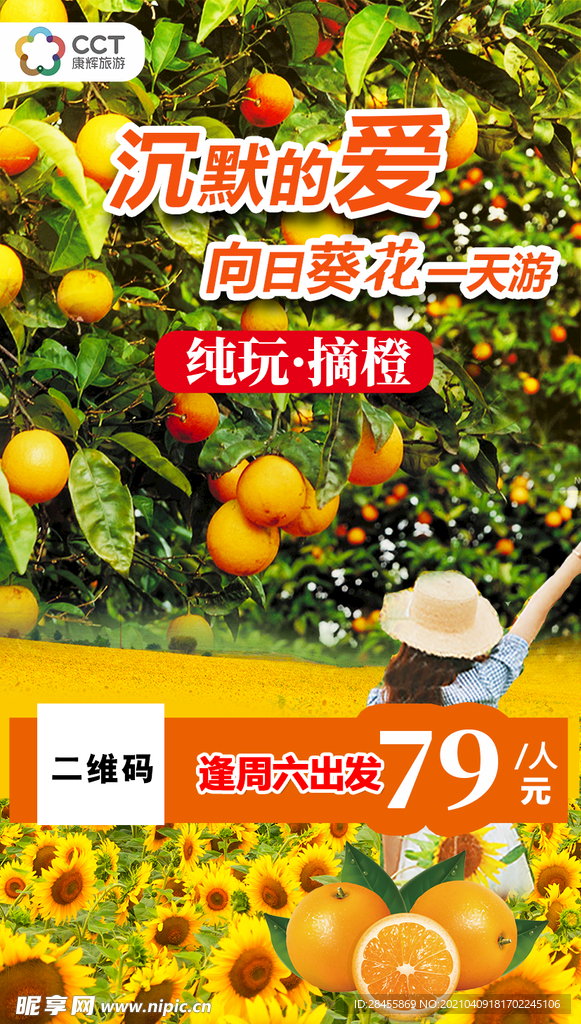 旅游