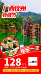 旅游
