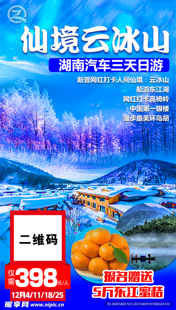 旅游