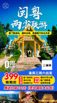 旅游